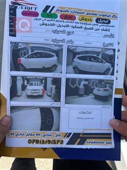 هیوندای تۆکسۆن